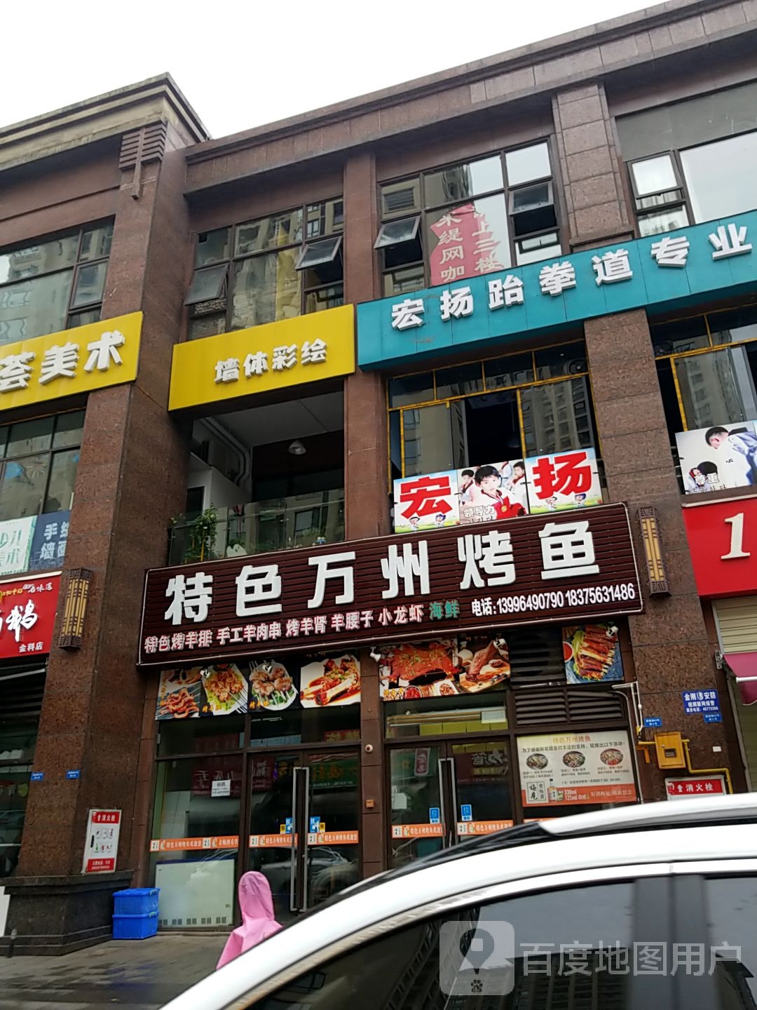 宏杨跆拳道专业