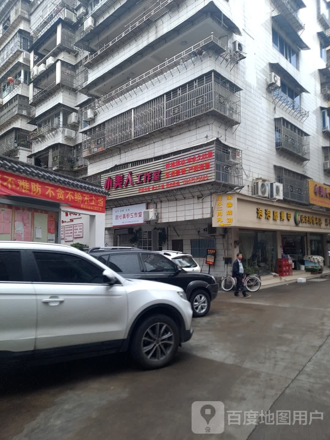 泡泡屋美容(龙津小区店)