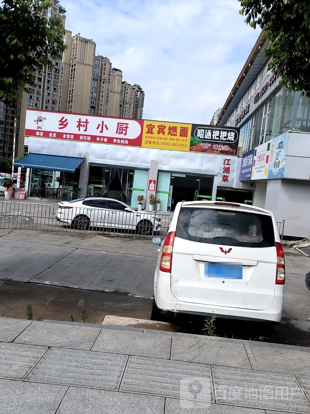 忠惠超市