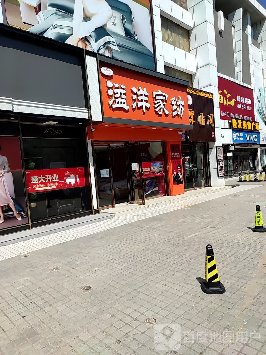 聚雅阁(北环路店)