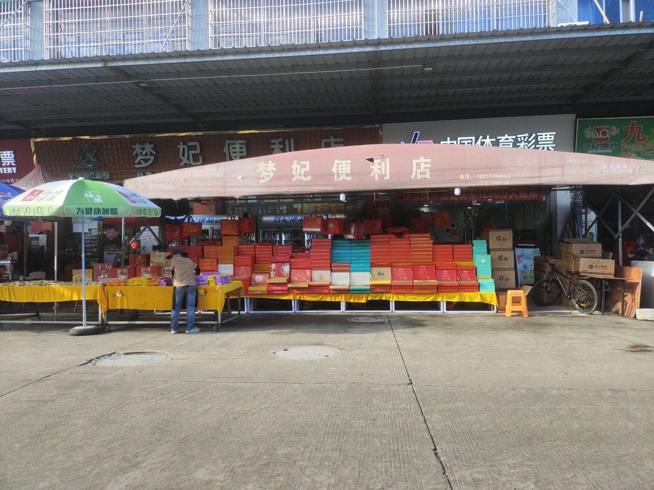 九号烧烤(金海湾西大街店)