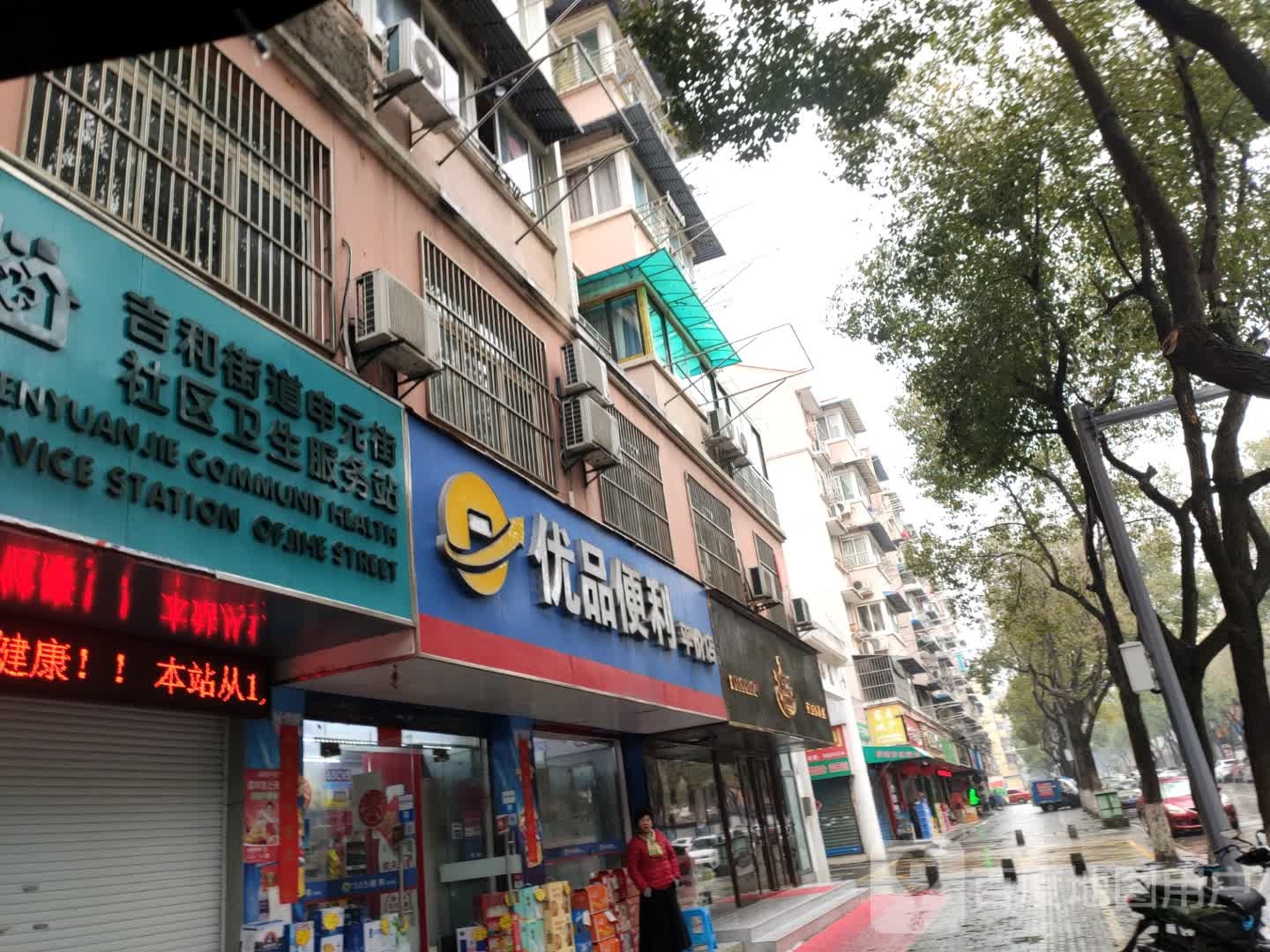 优品便利平价店
