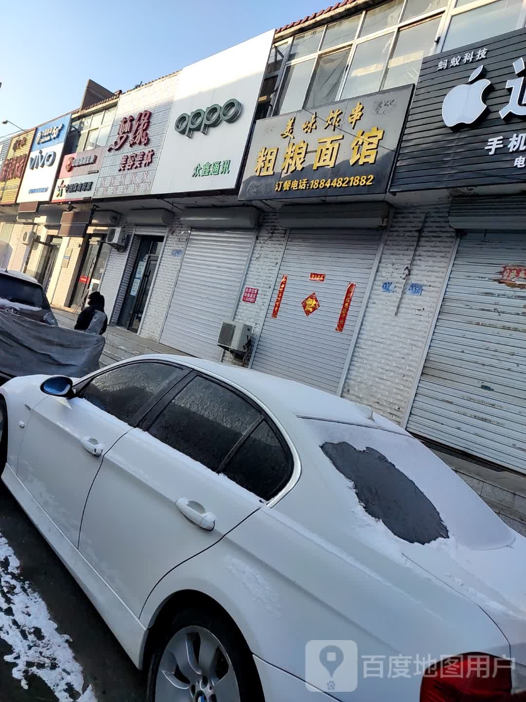 中国移动(他建他营岭城路营业厅)