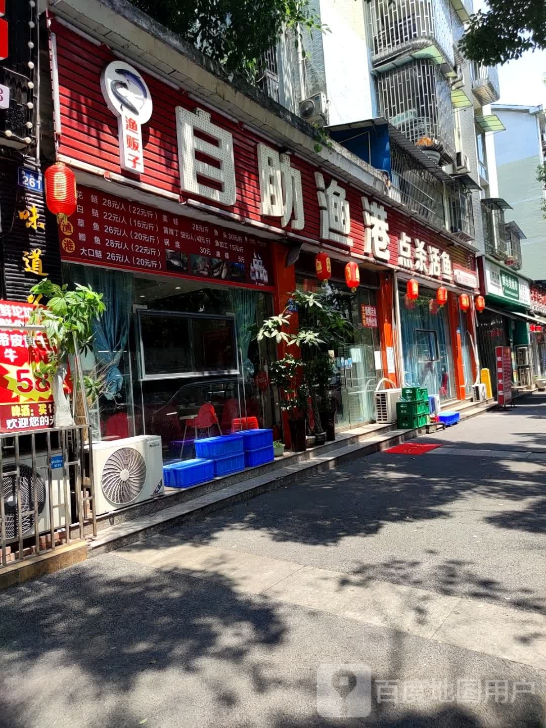 渔贩子自助火港