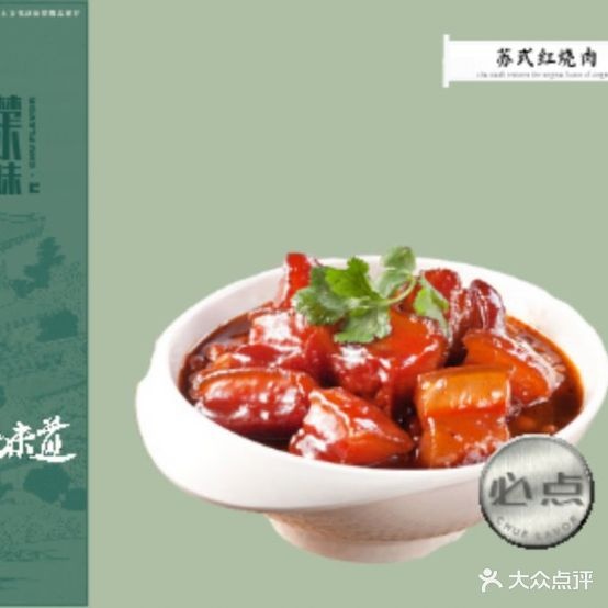 楚小味国朝餐厅(月新店)