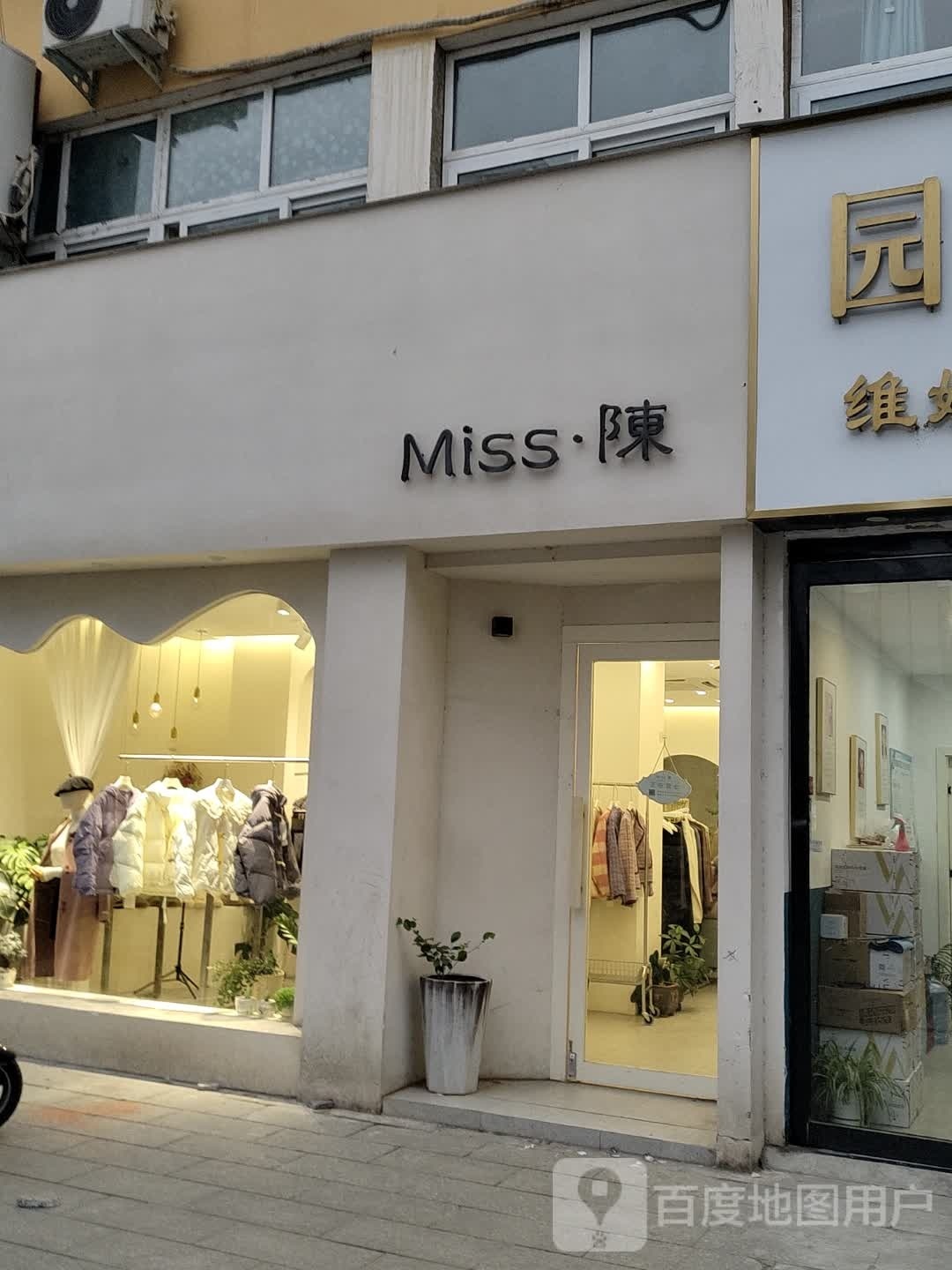 Miss陈