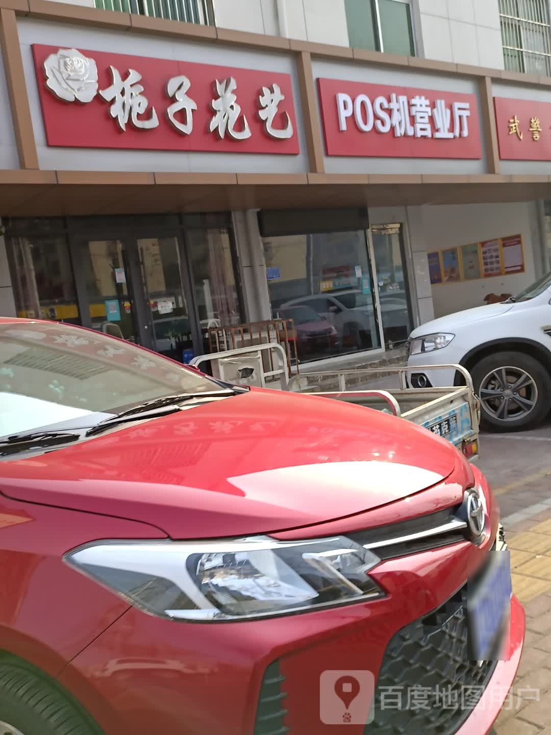 栀子花艺(梁园区店)