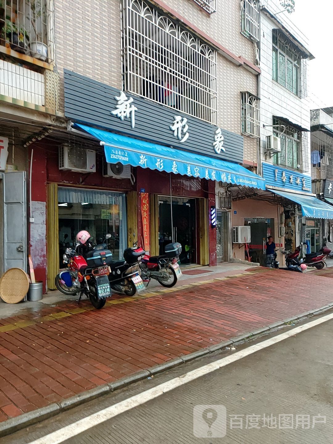 新形象(泰美市场店)
