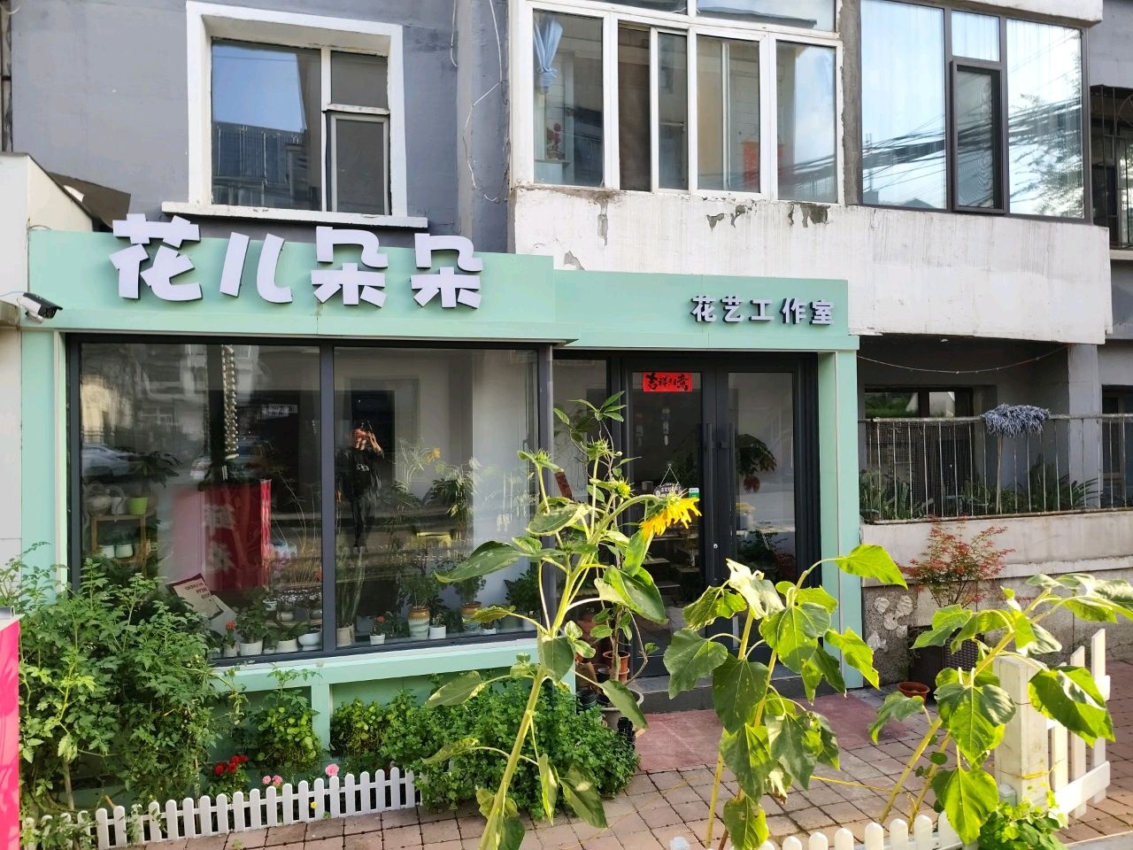 花儿朵朵·花坊(吉林财富购物广场店)