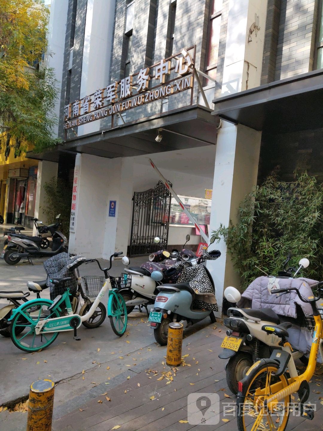 河南省荣军服务中心