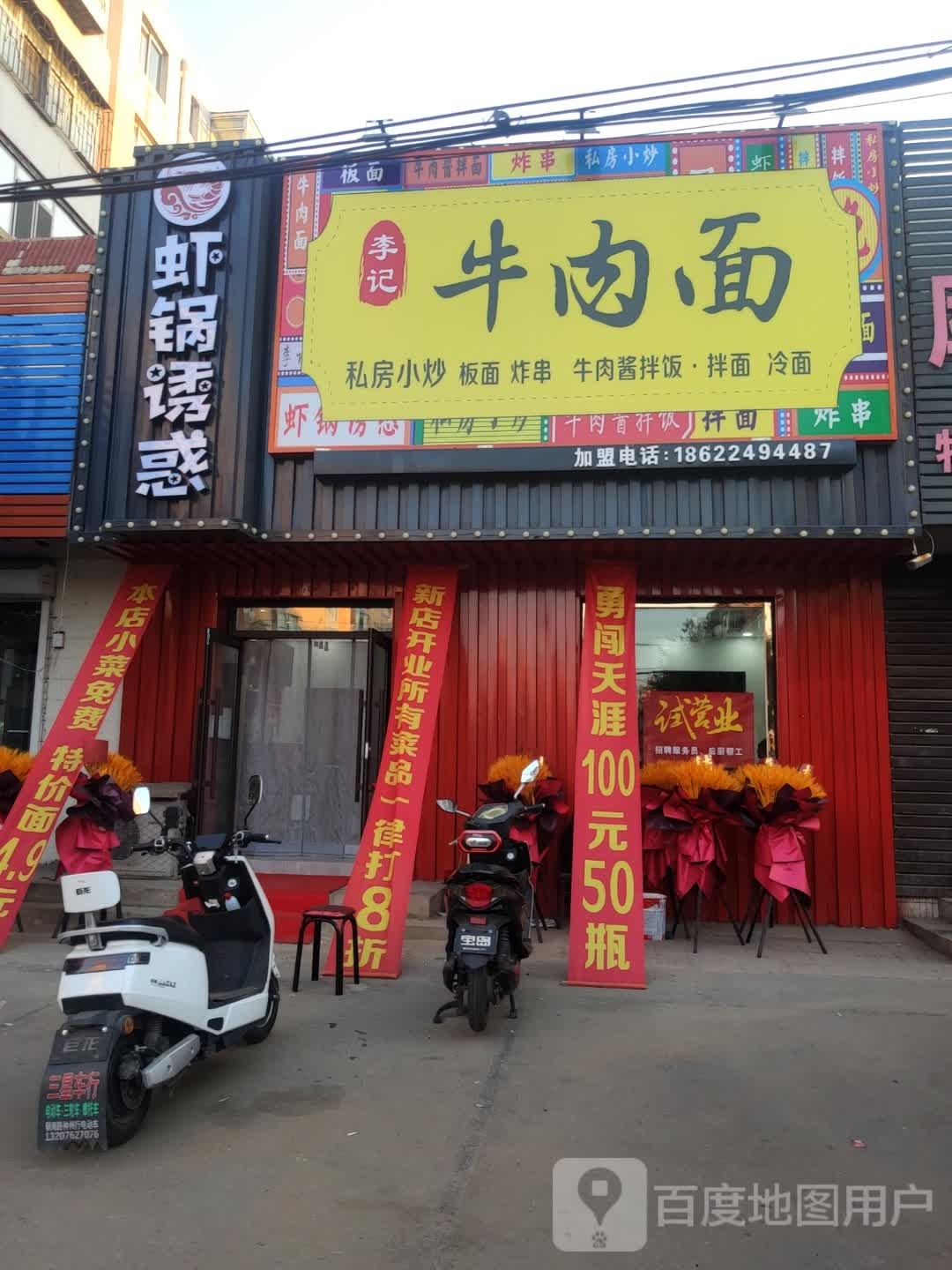 虾锅诱惑