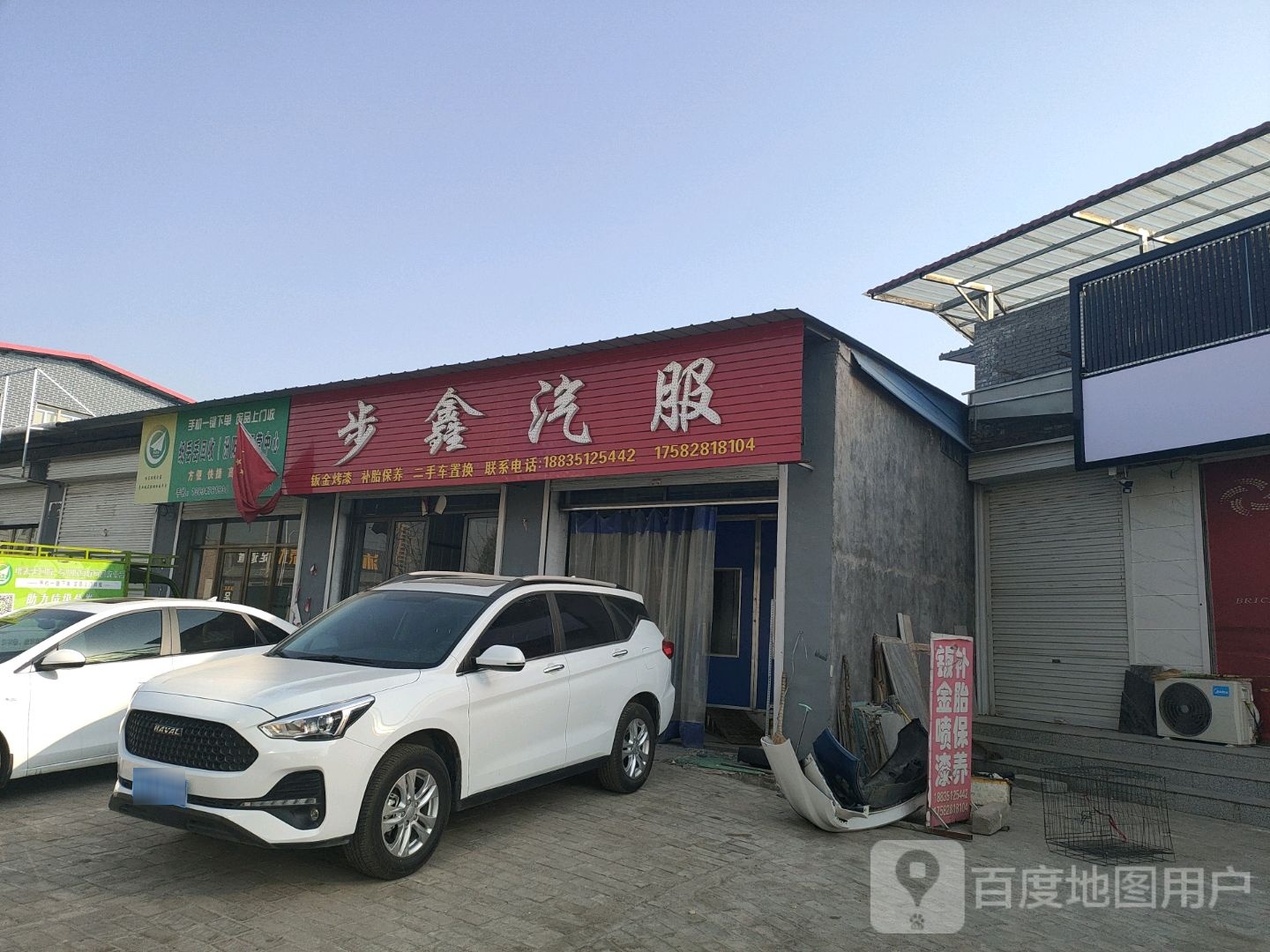 纸丢丢回收(汾阳)运营中心