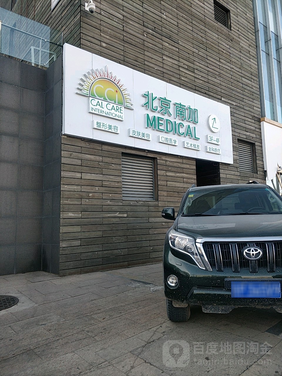 倍镜南加植发