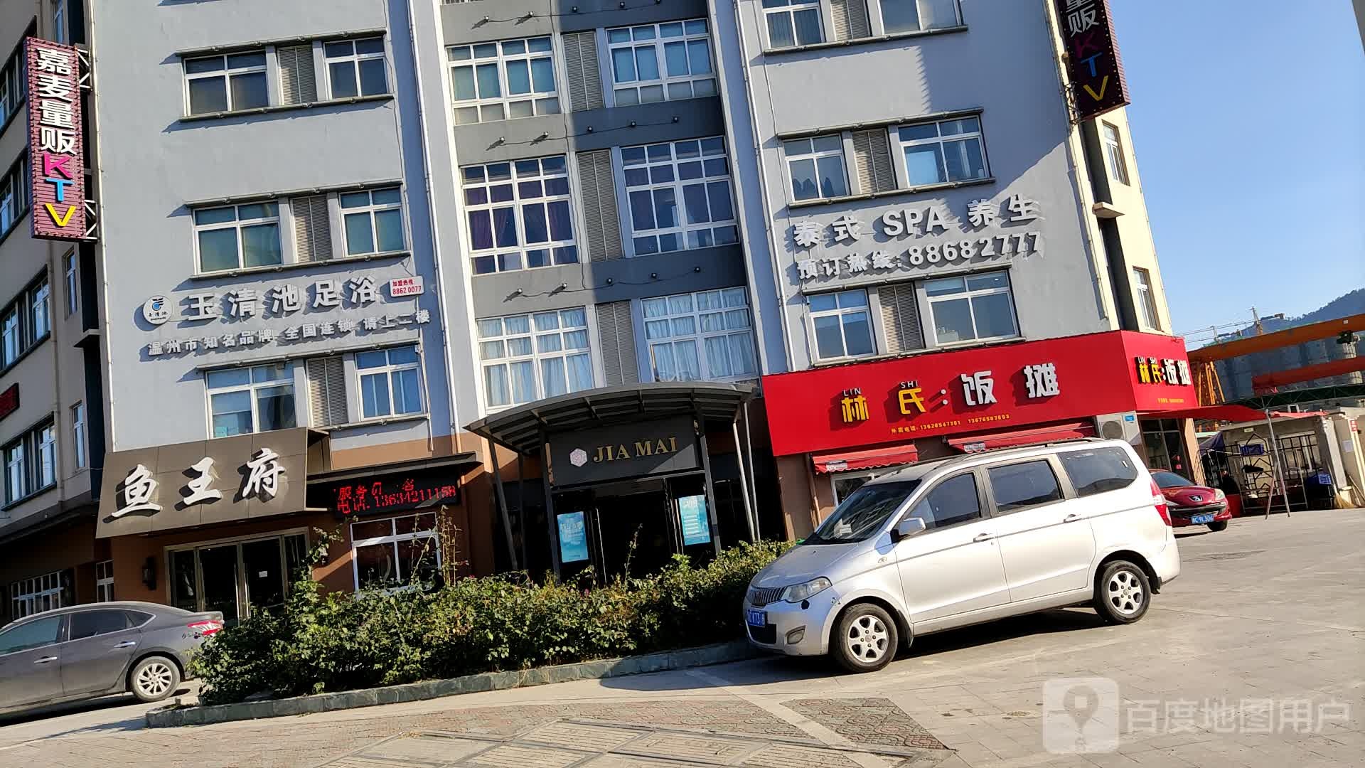 玉青池(藤桥店)