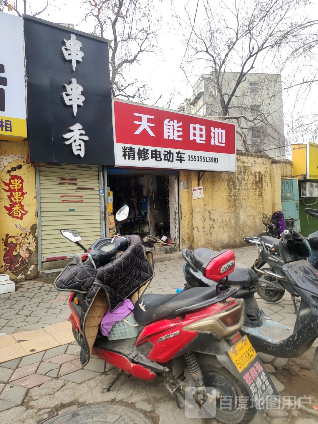 天能电池(南阳路店)