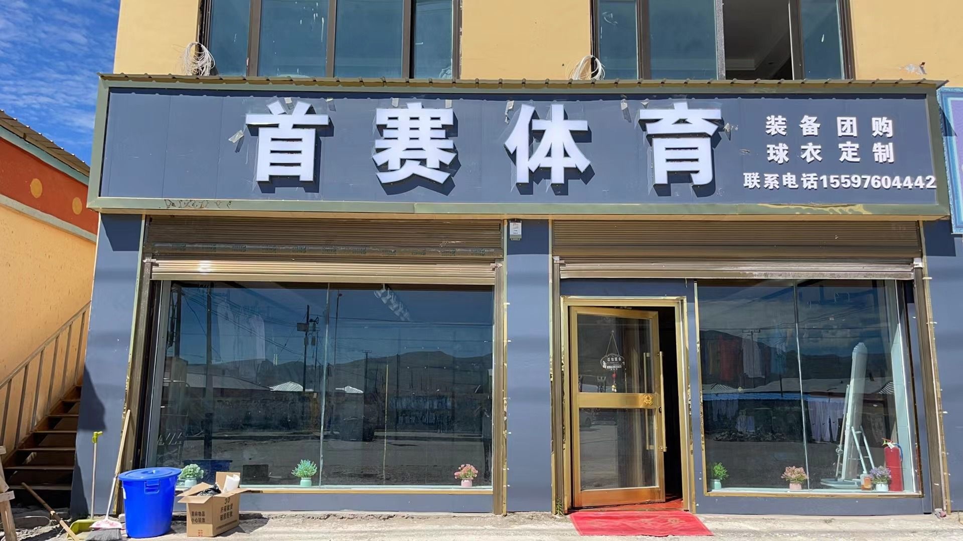 首赛体育