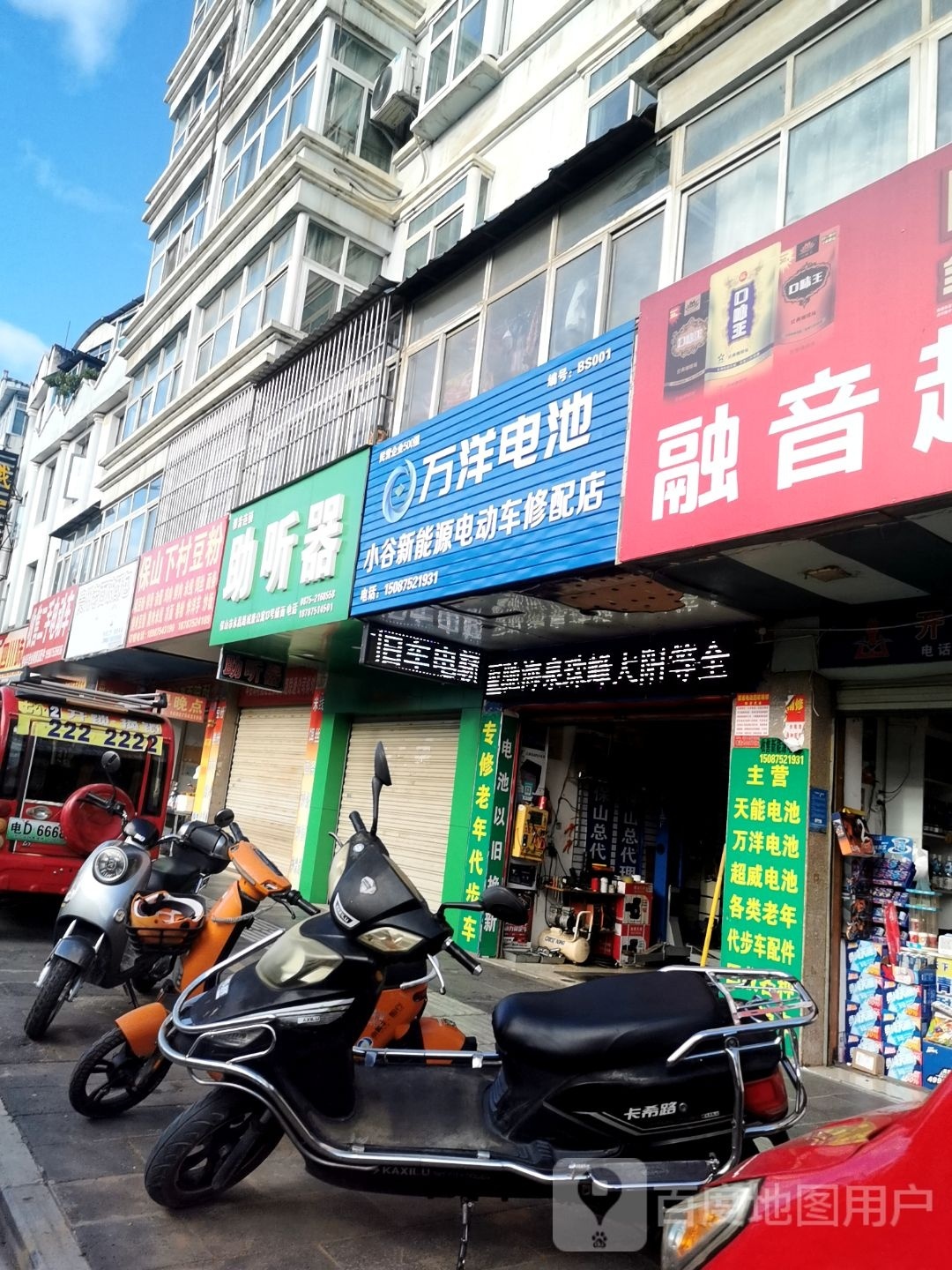 小谷新能源电动车修配店