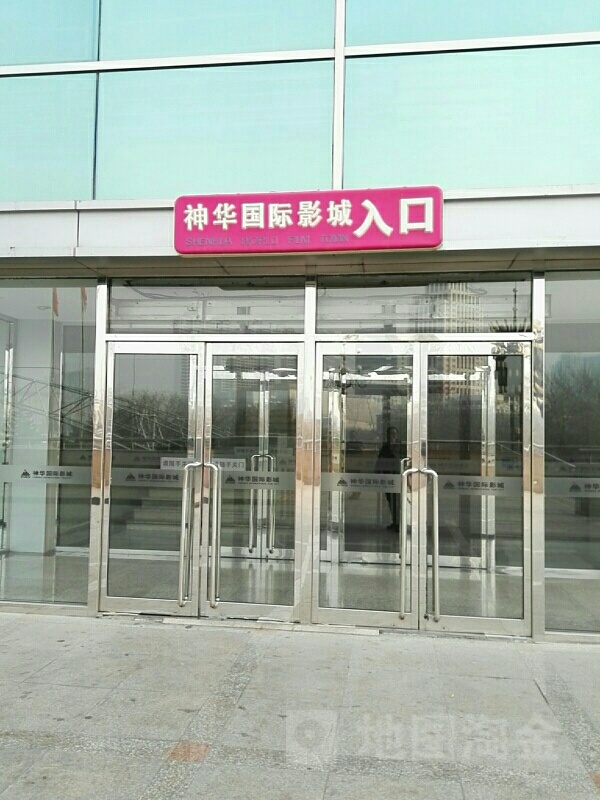 凯诺星空国际影城(神华亿佰购物广场蓝天店)