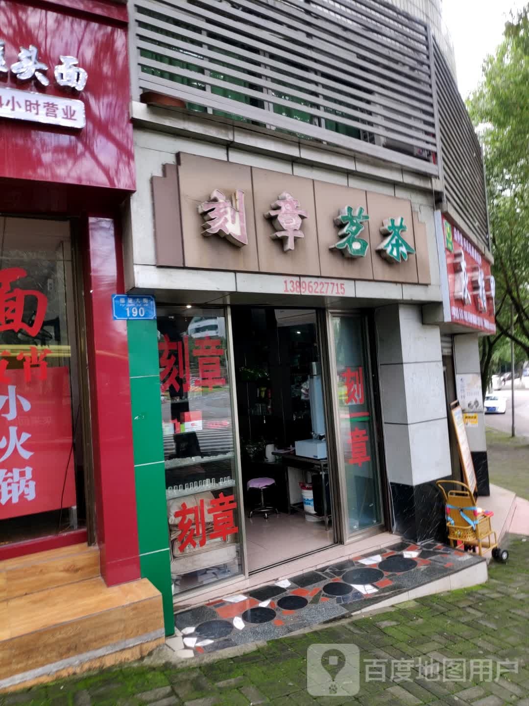 灰指甲可视采耳(周家坝店)