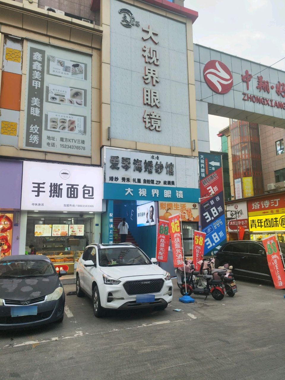白洋印象烤肉火锅自助餐厅