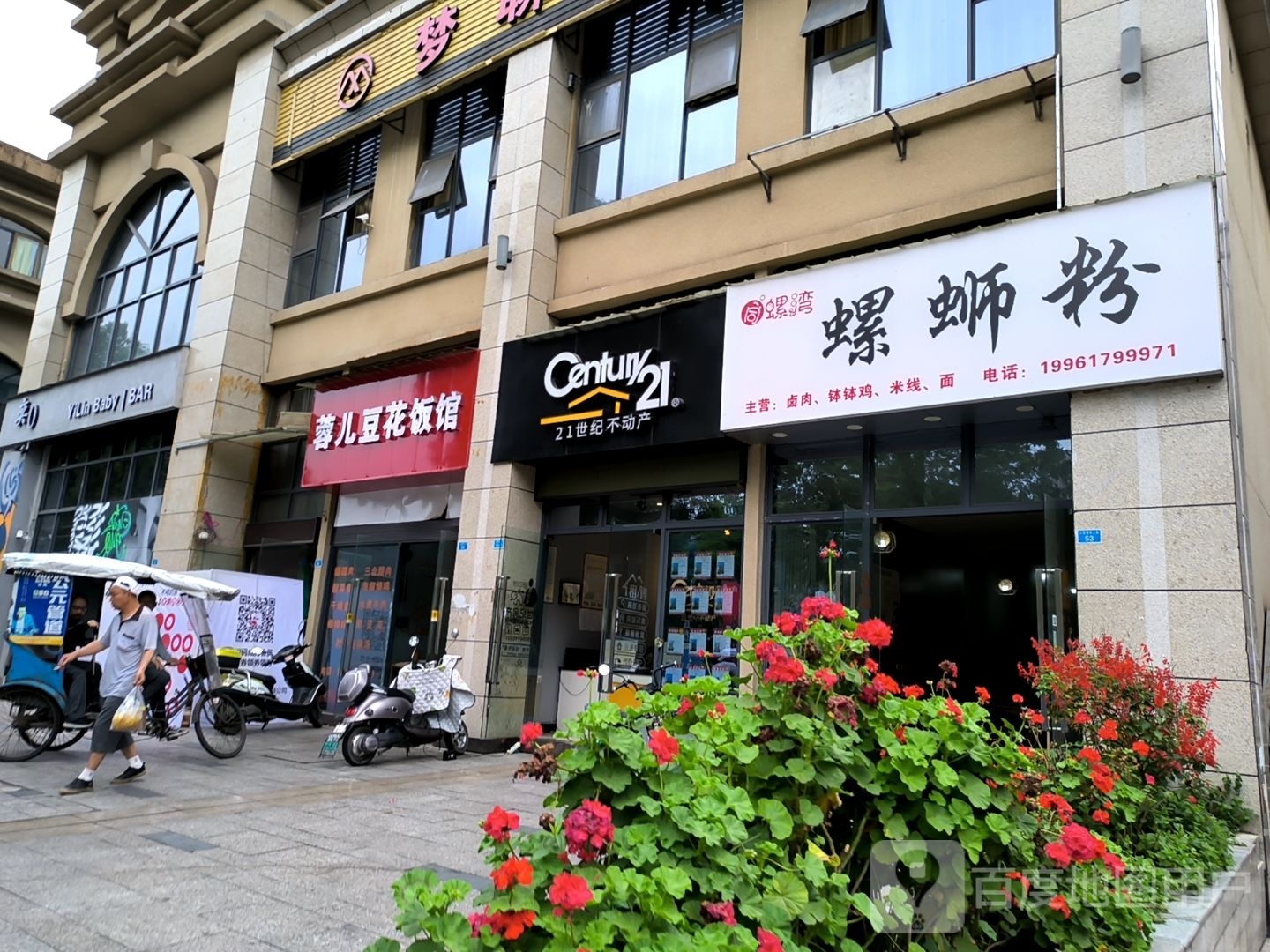 豆沙妈妈(康宁路东二段店)