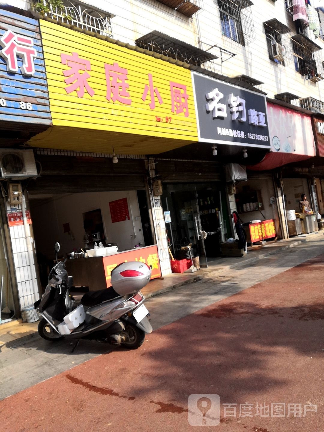 名钓路亚专营店