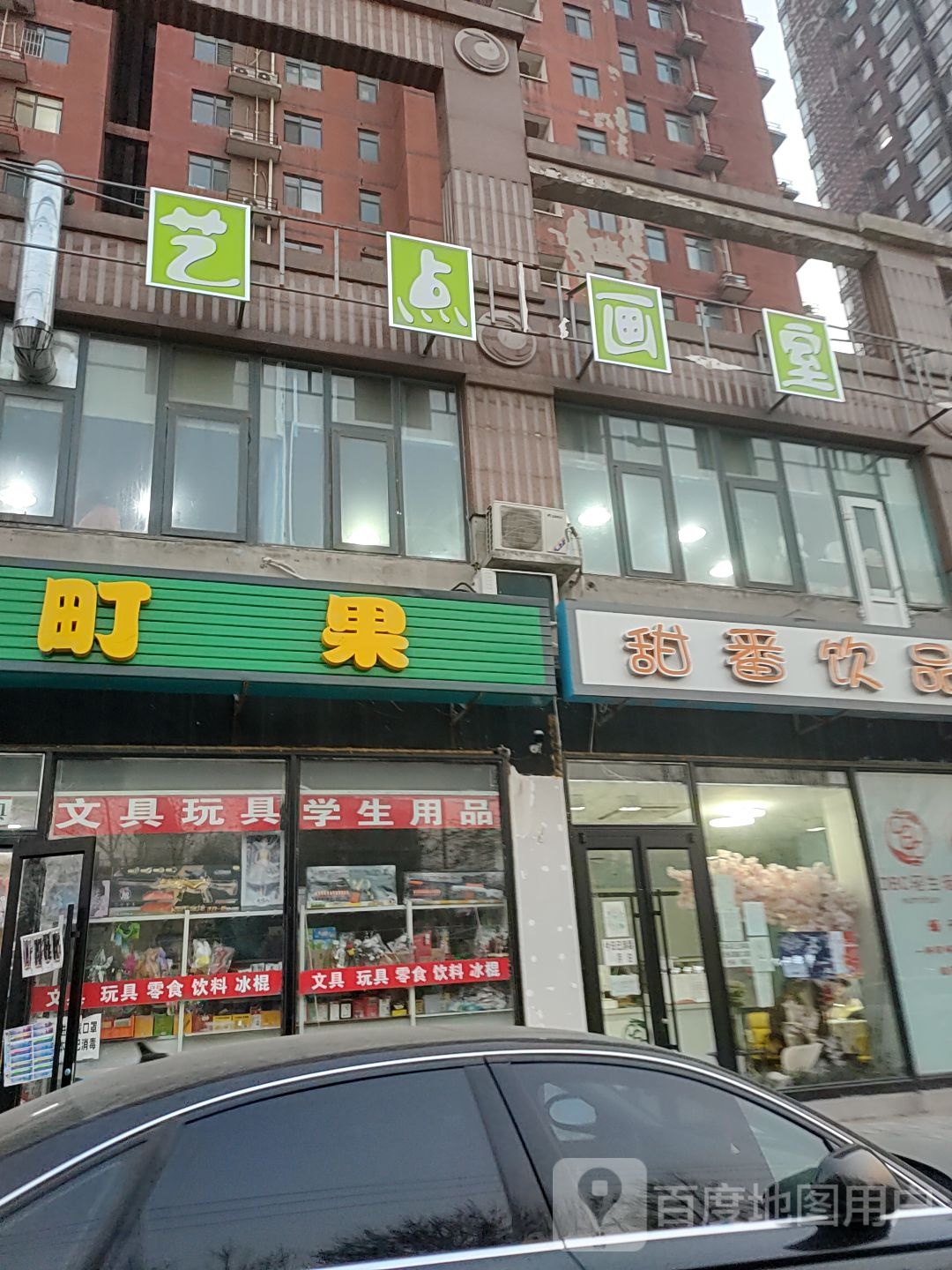 町果