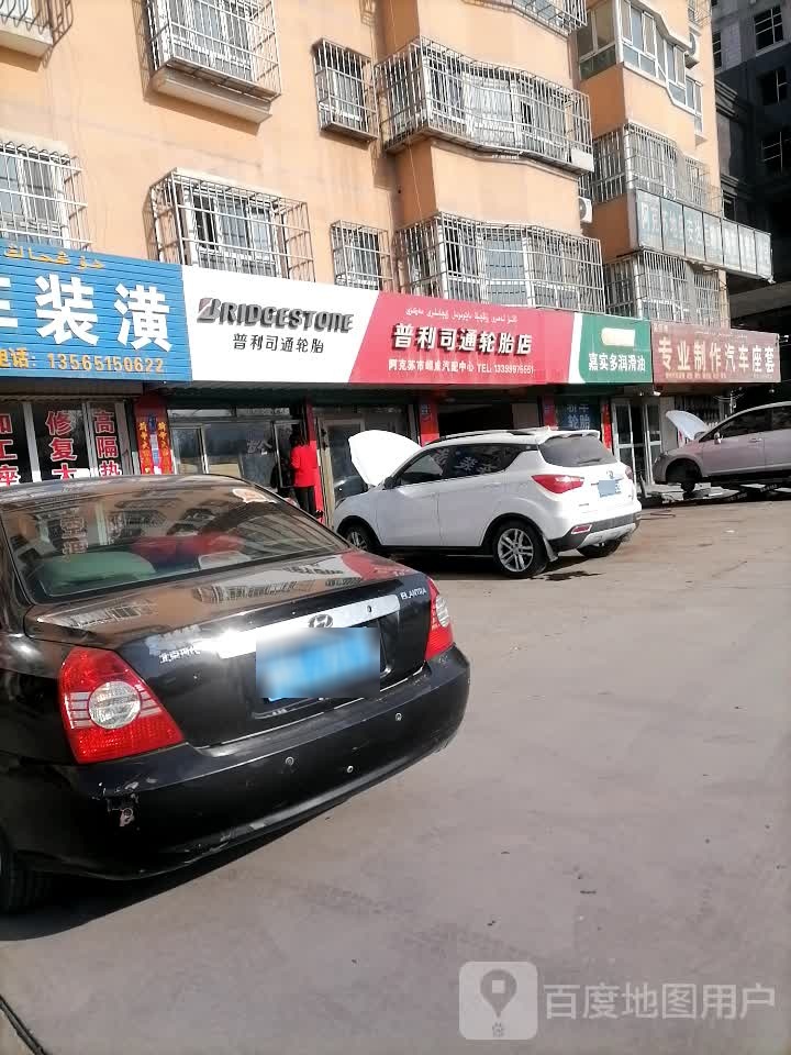 吴凡汽车座套