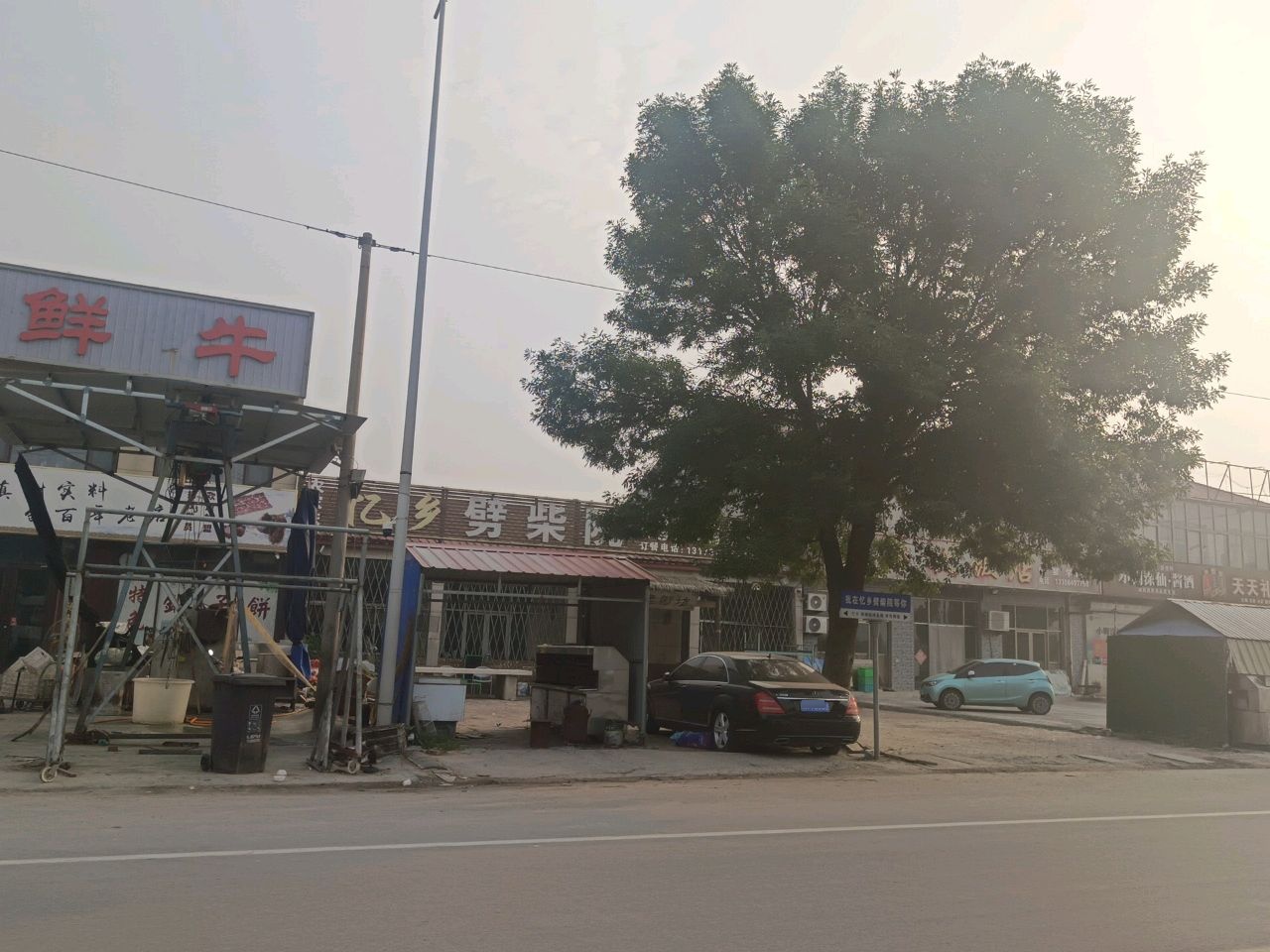 清真桥头鲜牛(滨阳线店)