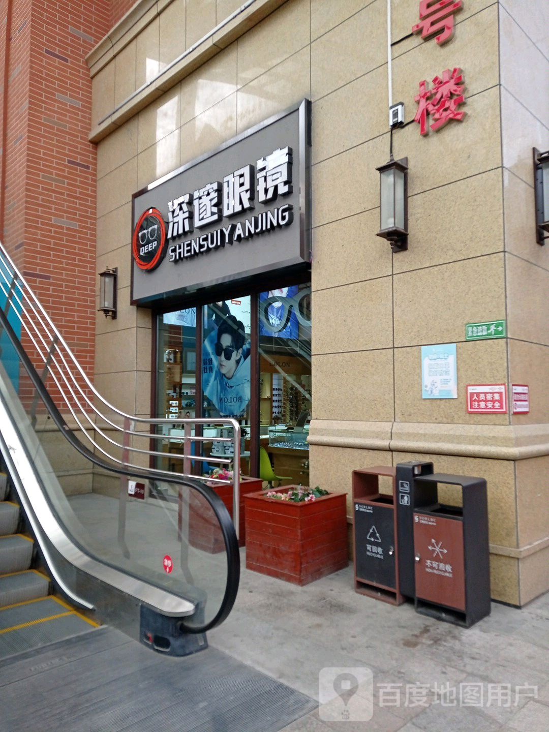 深邃眼睛