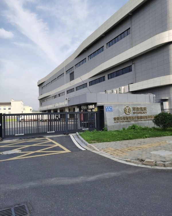 云佳智能医疗器械生产基地
