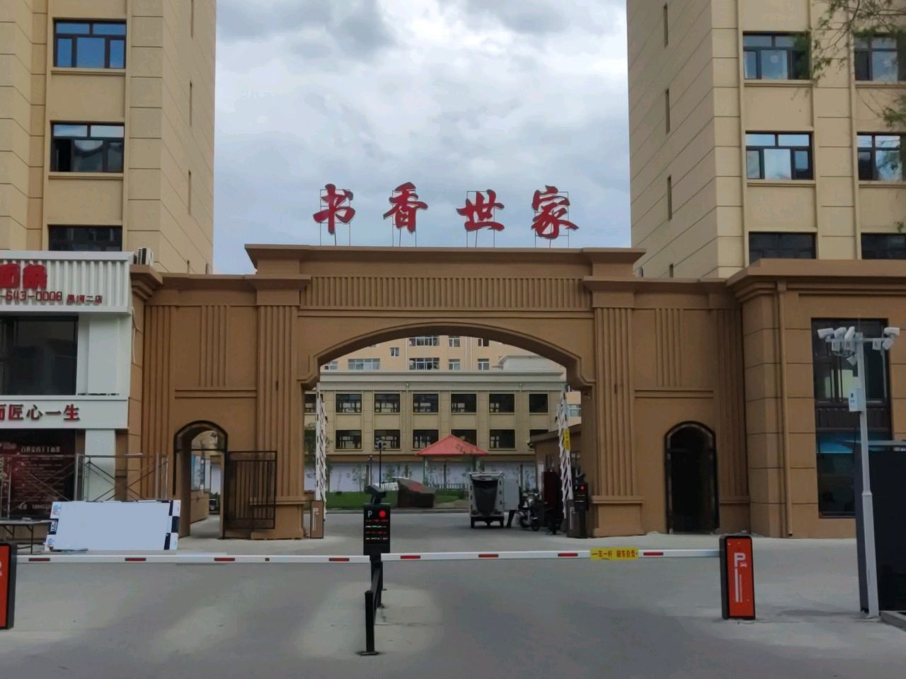 韩艺美学医疗美容门诊