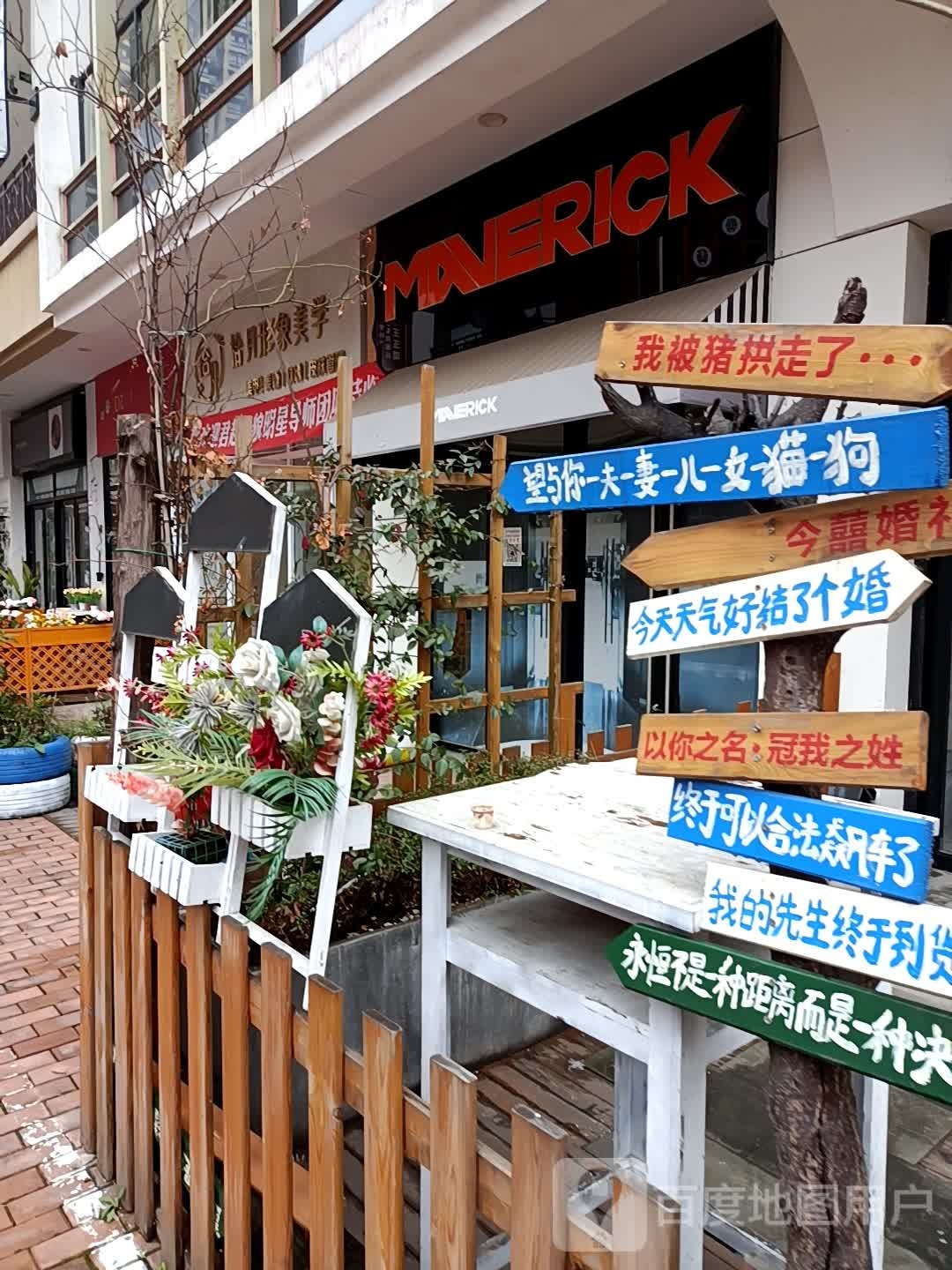 拾月形象富美学(万达广场四川乐山店)