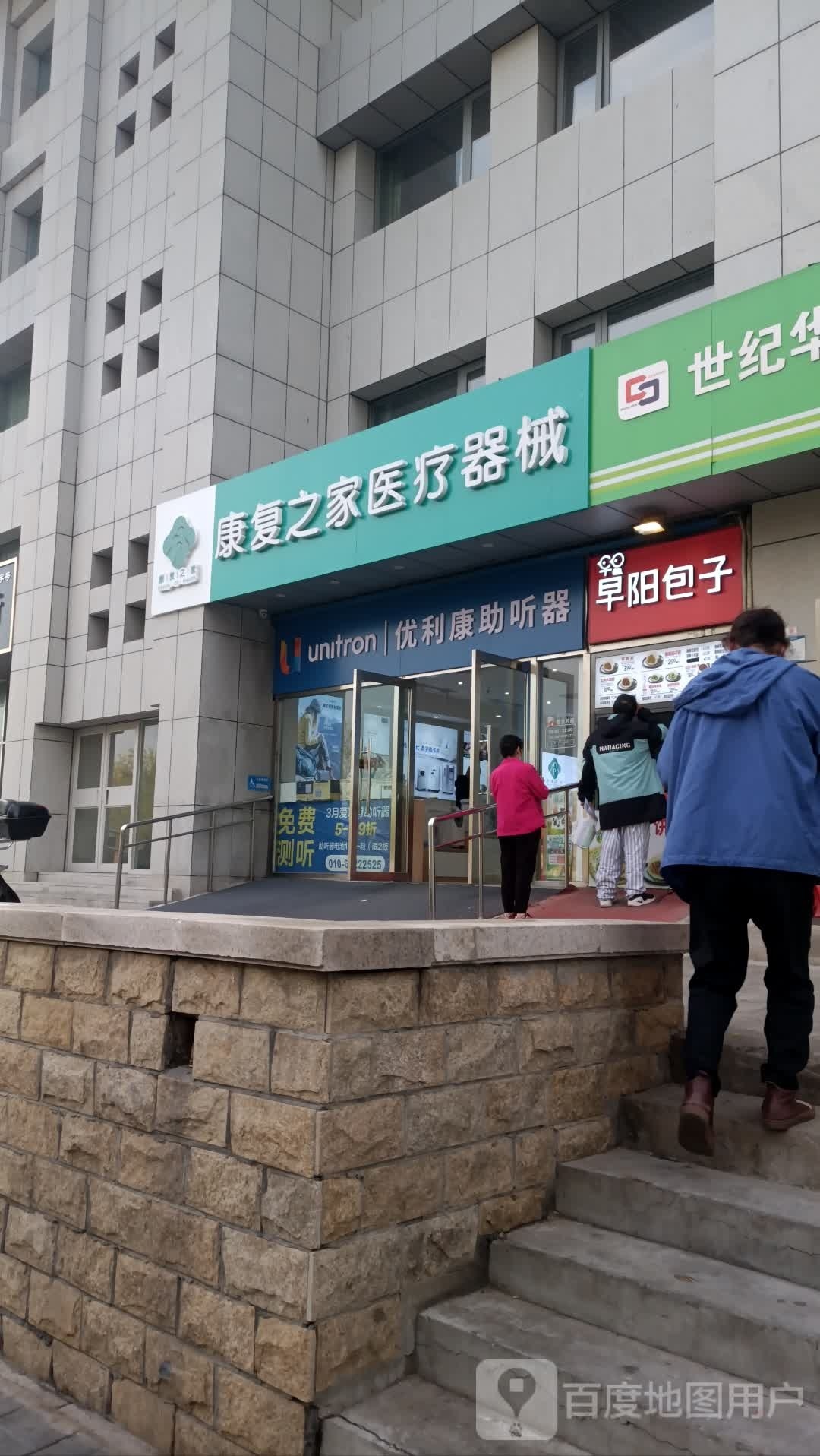 早包鲜包(石景山店)