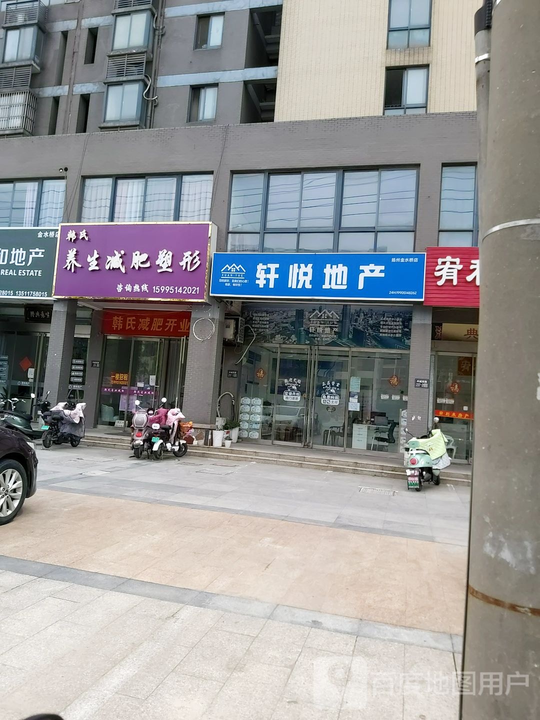 韩氏养生减肥塑形(金水桥花园店)