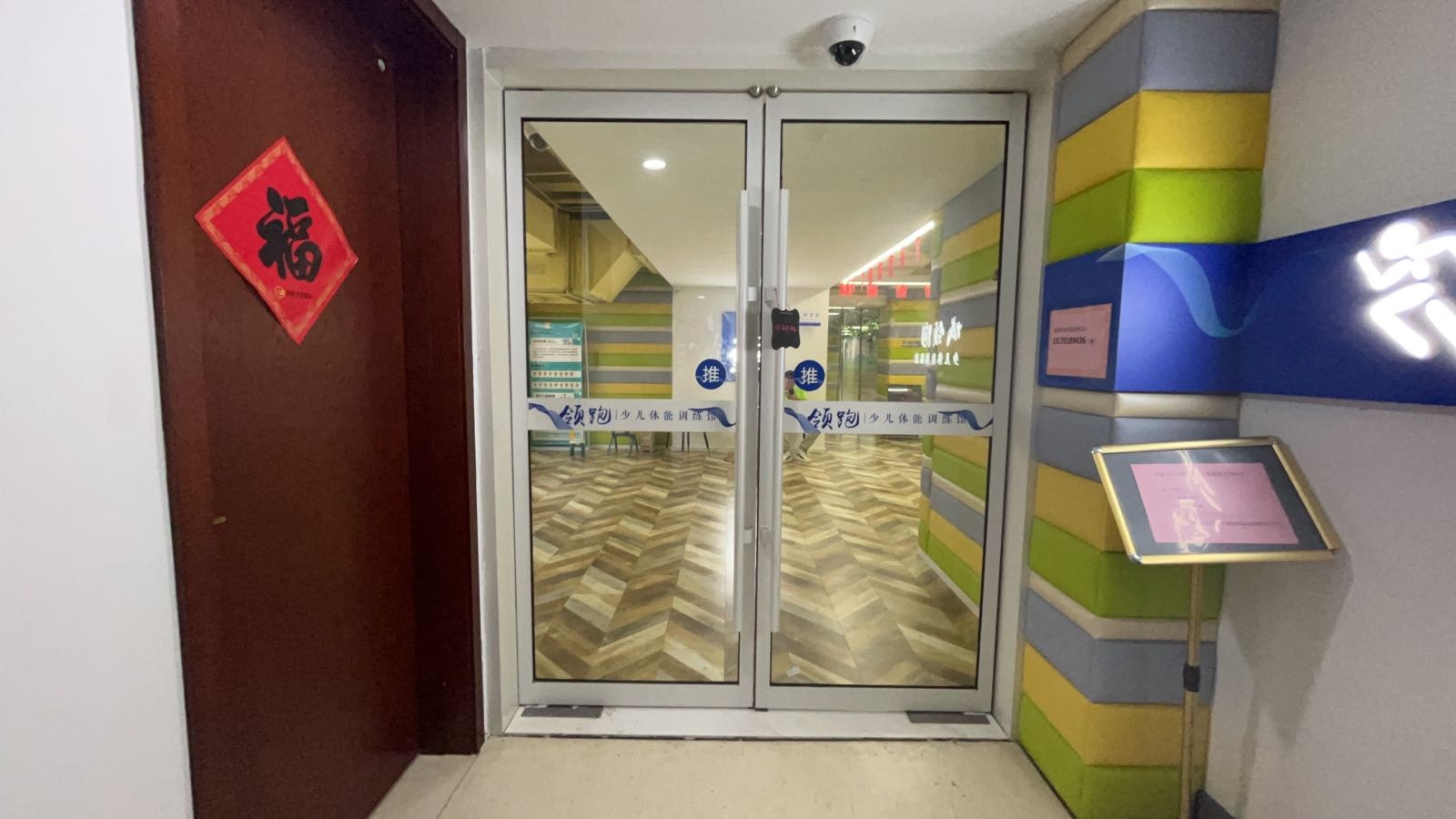 领跑少儿体能训练馆