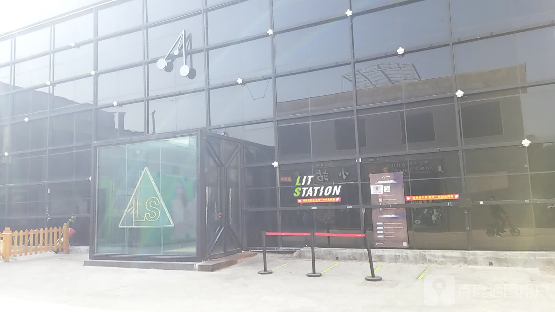 LIT STATION酒吧(焦作店)