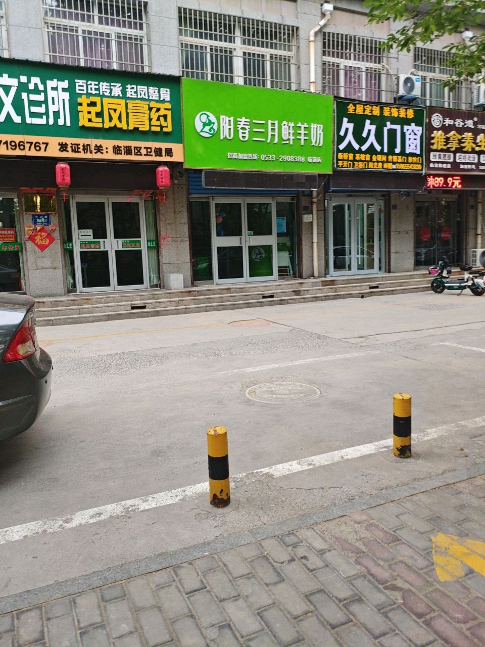 和谷道推拿养生馆(牛山园店)环境