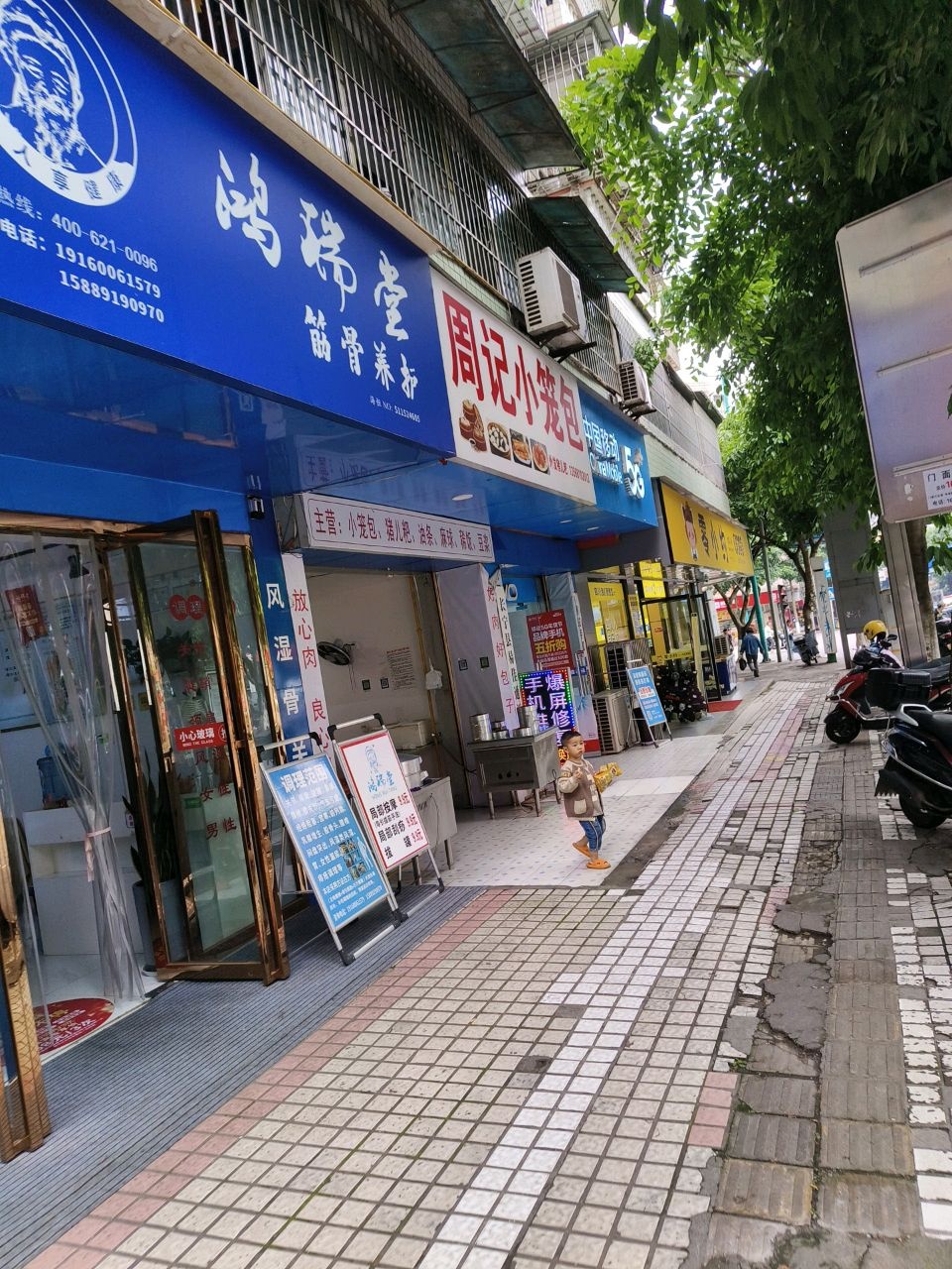 周记小笼包(金枝丫路店)