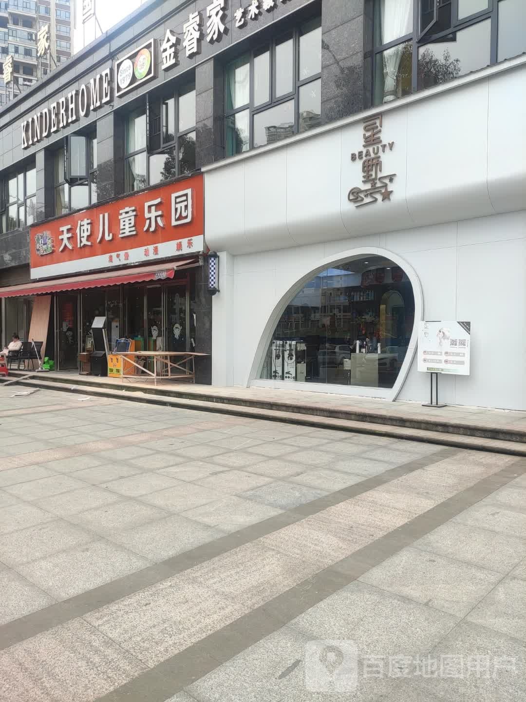 星野(新康·金沙绿岛店)