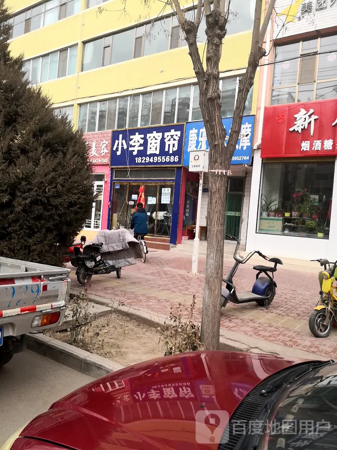 康乐盲人按磨(长城路店)