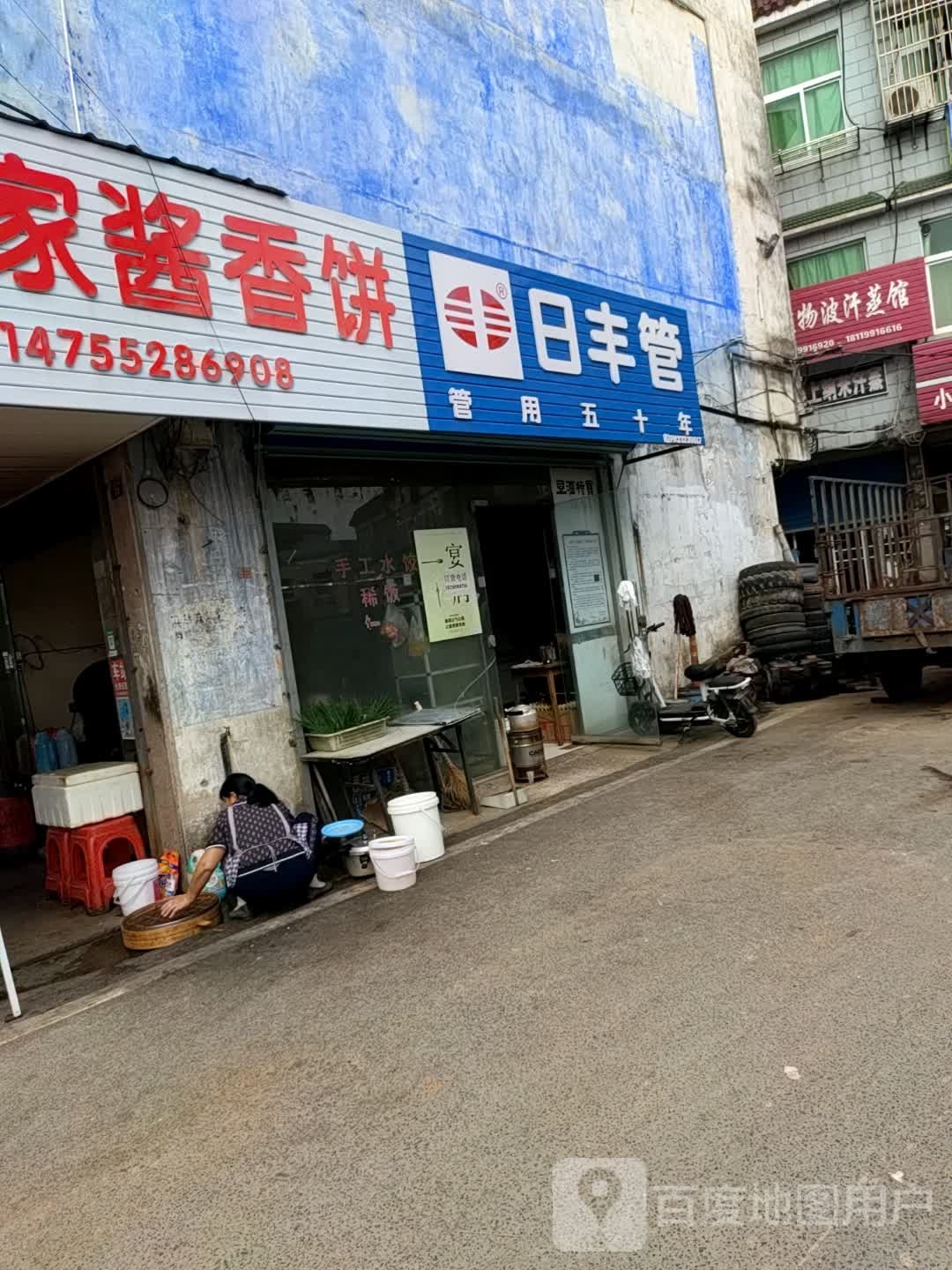 米生物波汗蒸馆