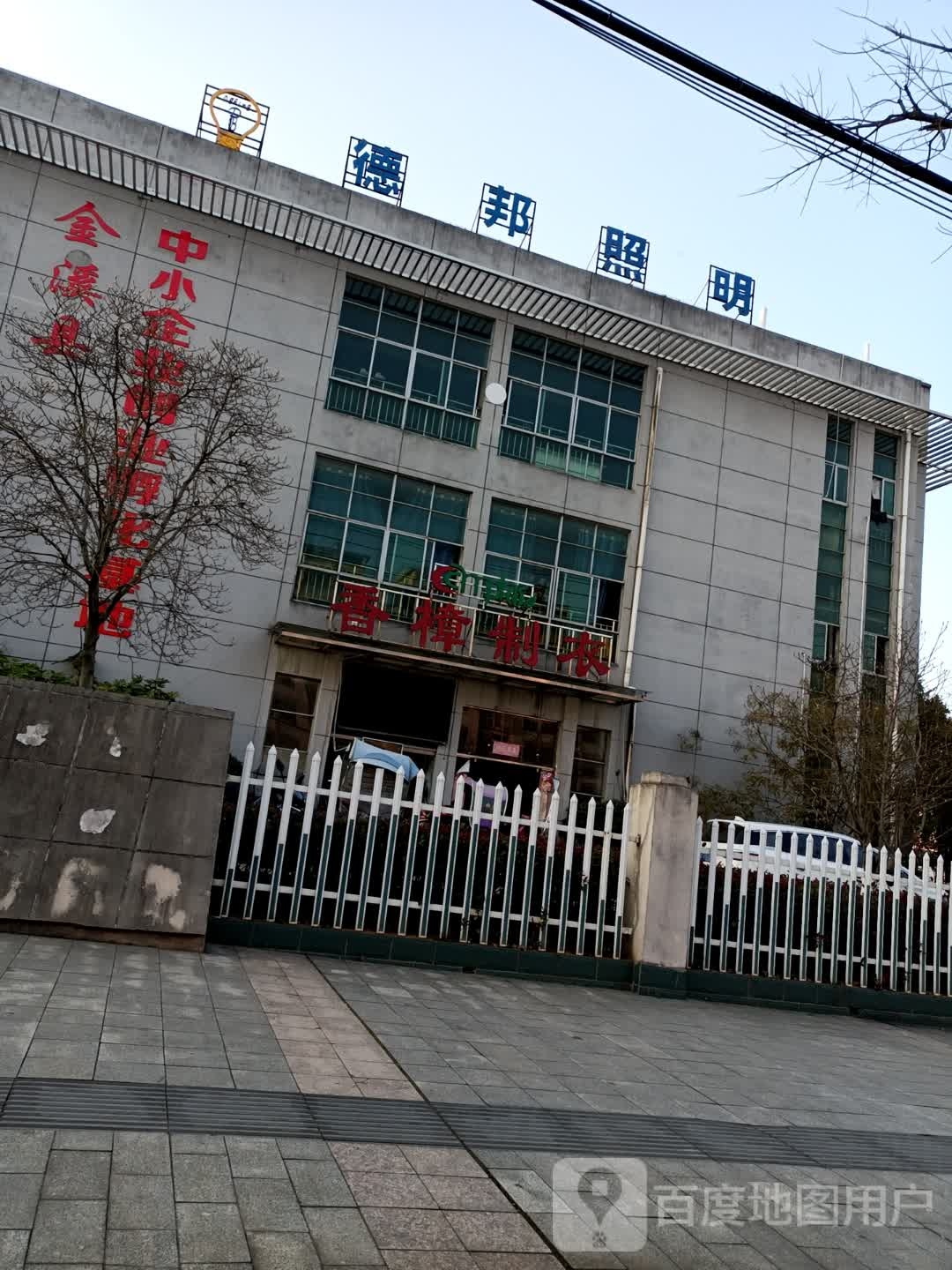 德邦照明