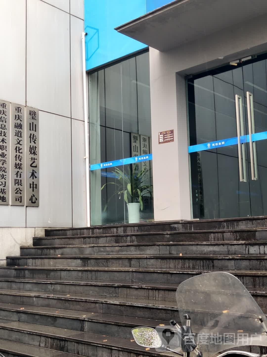 重庆融道文化传媒有限公司