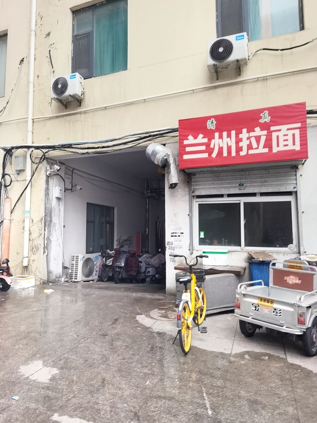 清真特兰轩兰州拉面