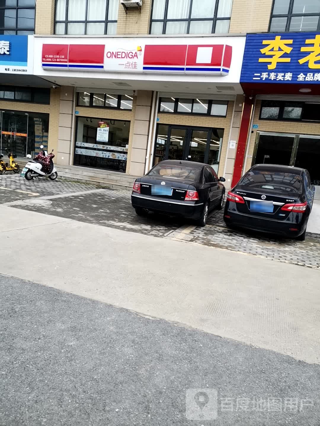 k一佳(东方名墅店)