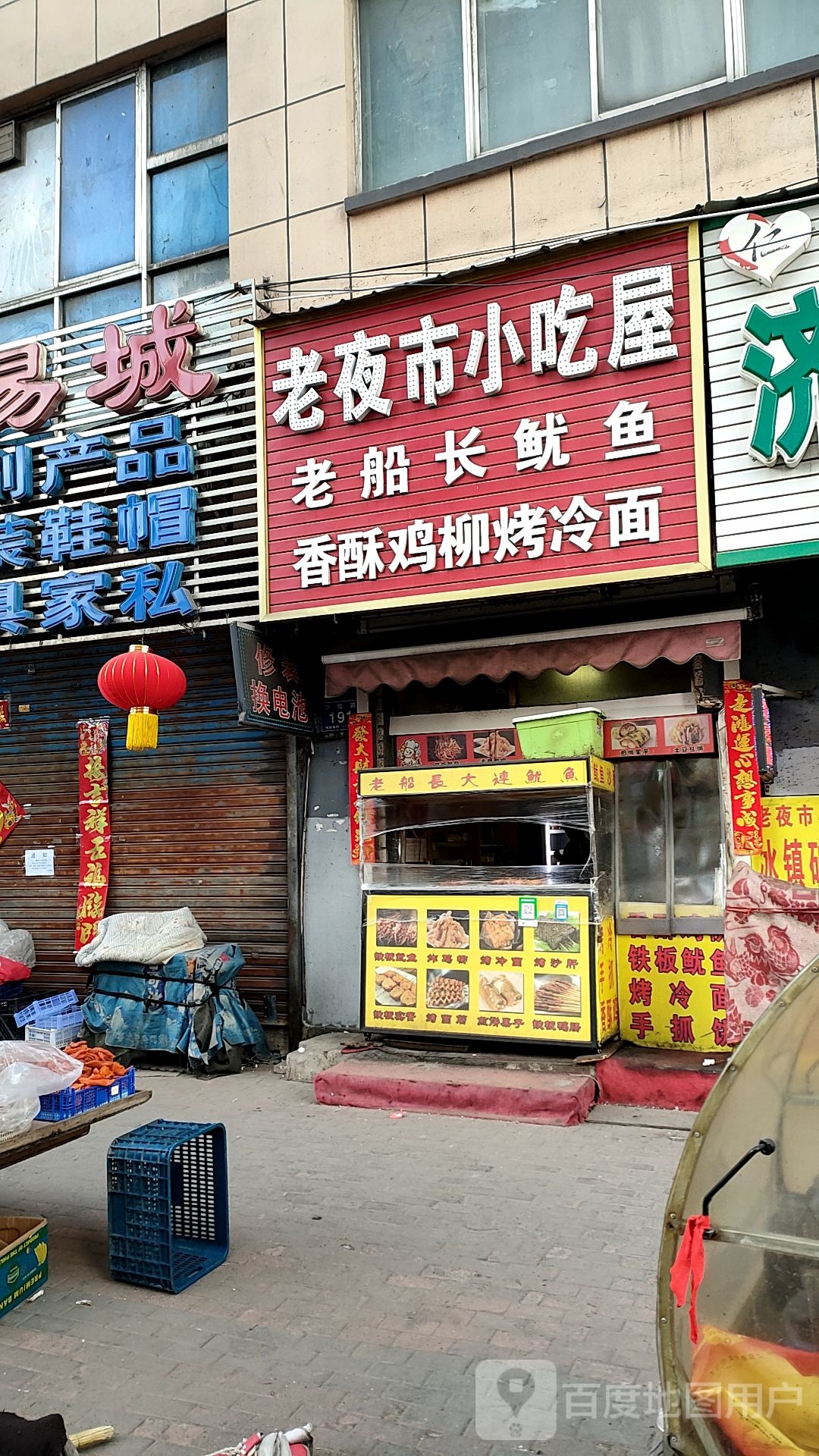 夜市小吃屋