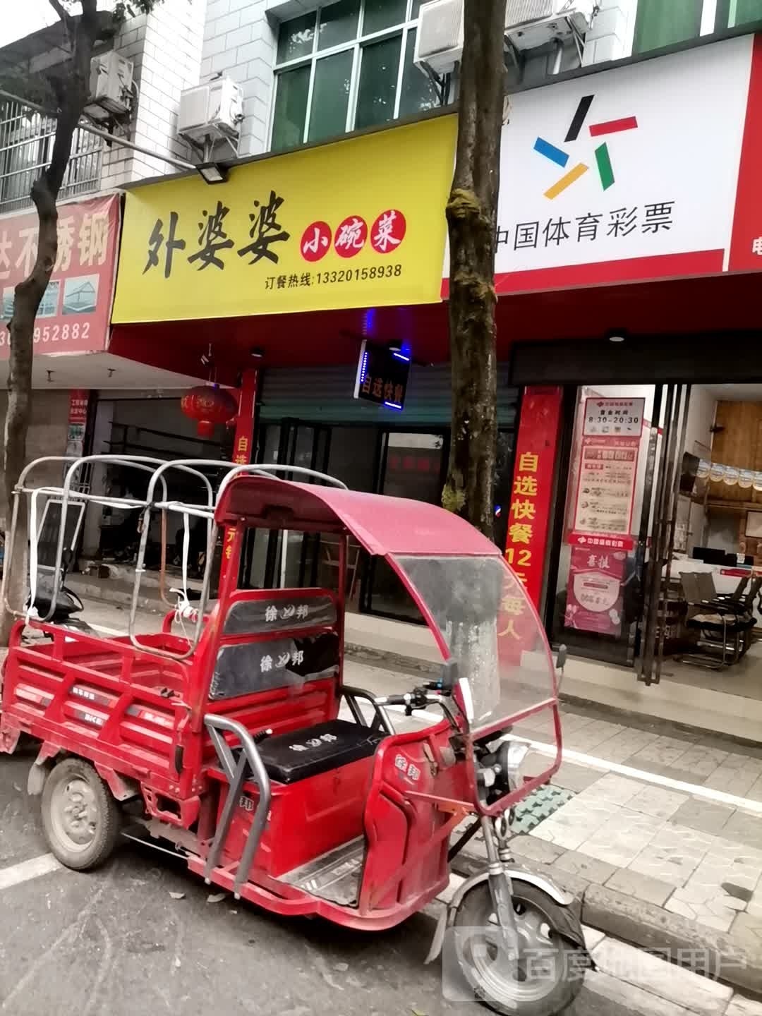 外婆(家(文体路店)