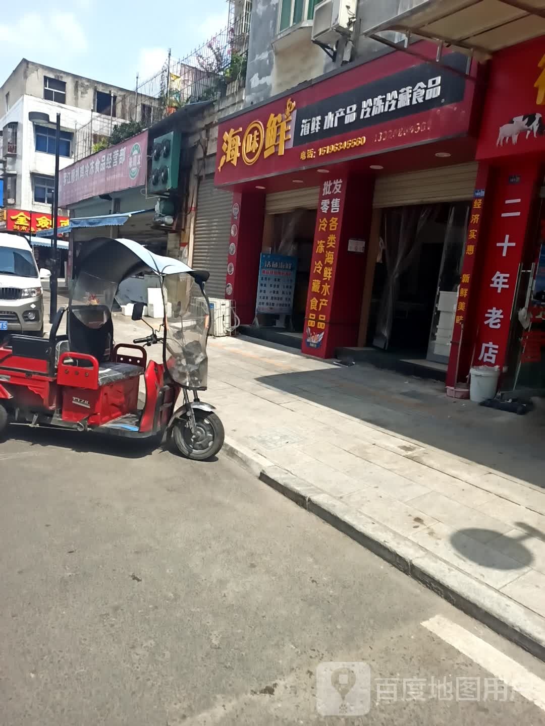 罗江廖扒鸡冷冻食品经营部