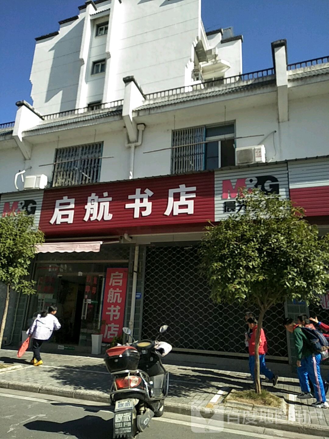 启行书店
